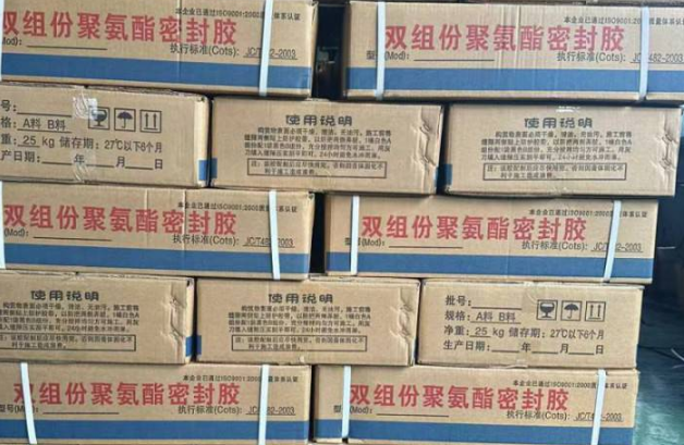 吴川聚硫密封胶